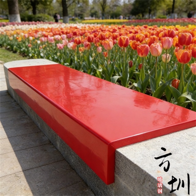 户外公园玻璃钢休闲椅板定制 户外公园玻璃钢休闲椅板定制