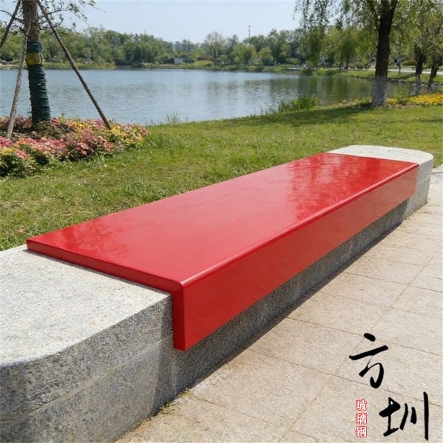 户外公园玻璃钢休闲椅板定制 户外公园玻璃钢休闲椅板定制